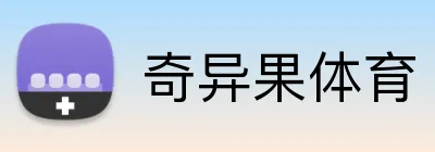 奇异果体育 logo