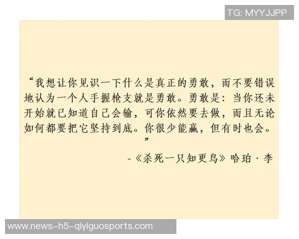 哈珀回忆父亲教诲：冷静面对困难终将迎来光明未来